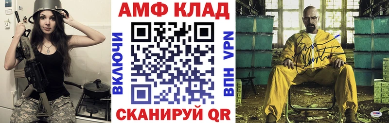 АМФЕТАМИН Розовый Абинск