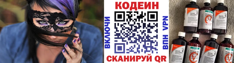 Кодеин напиток Lean (лин) Абинск