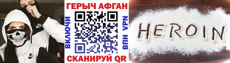 Героин гречка  Абинск 