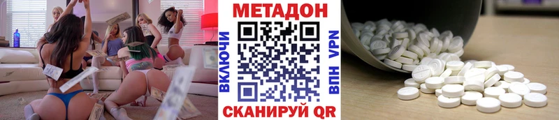 МЕТАДОН белоснежный купить наркотики цена Абинск