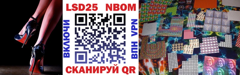 Марки 25I-NBOMe 1,5мг  Абинск 